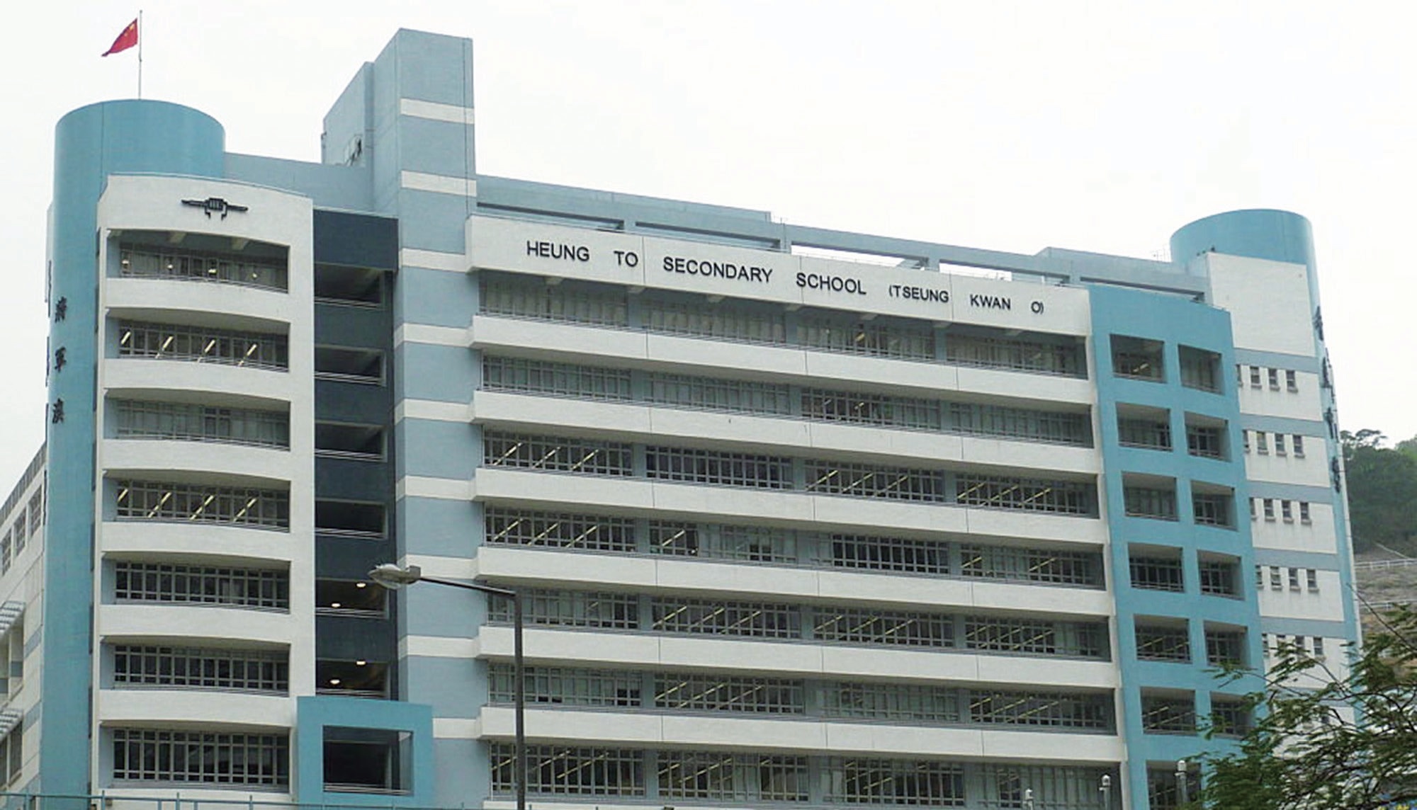 將軍澳香島中學校風嚴謹培育品學兼優學生| 明報教育出版有限公司Ming Pao Education Publications Limited