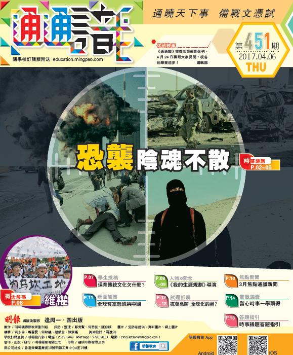 issue_451_cover