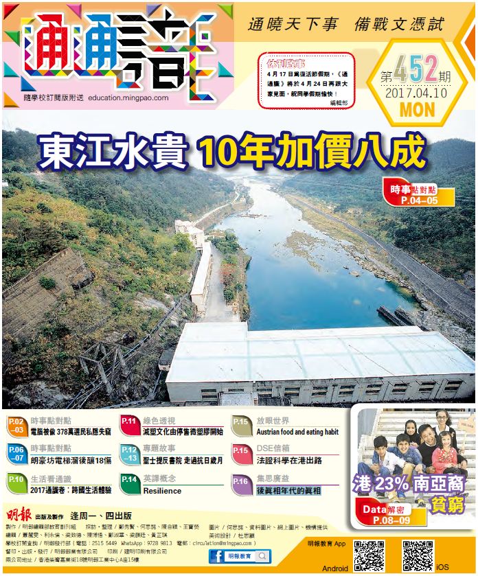 issue_452_cover