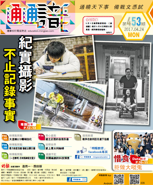 issue_453_cover