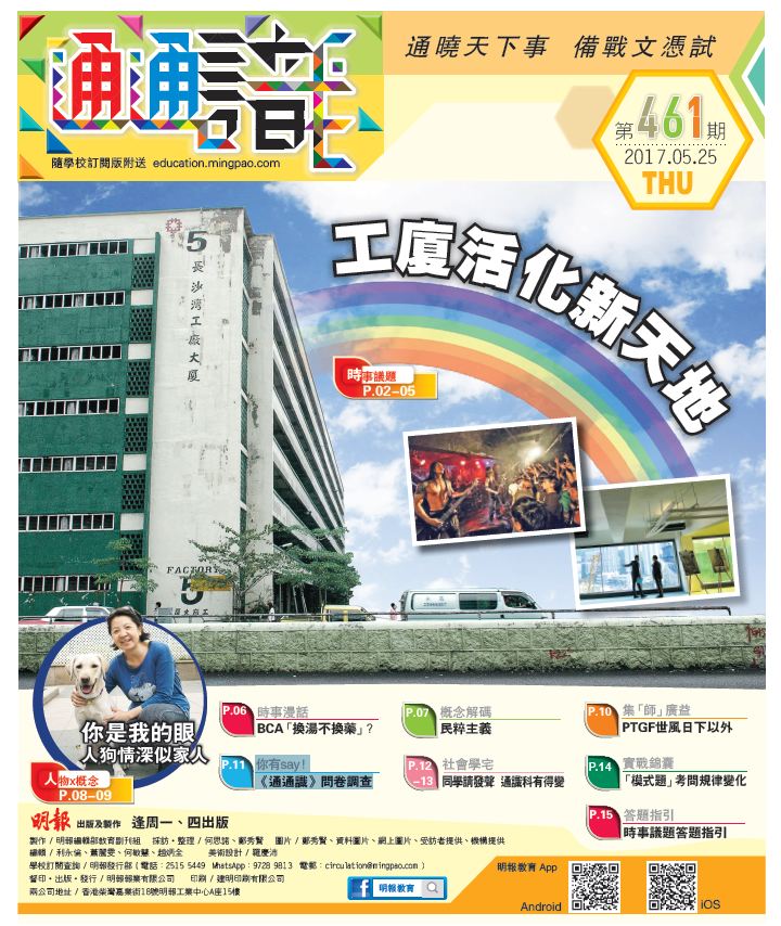 issue_461_cover