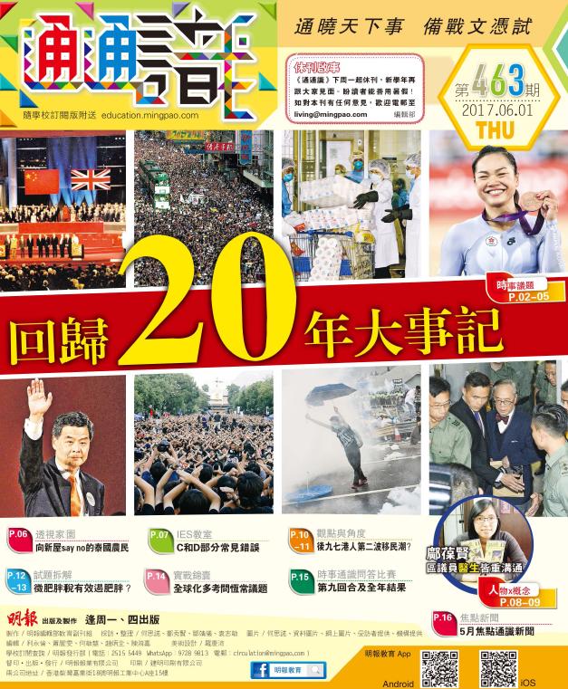 issue_463_cover