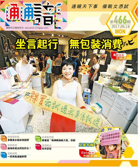 issue_466_cover