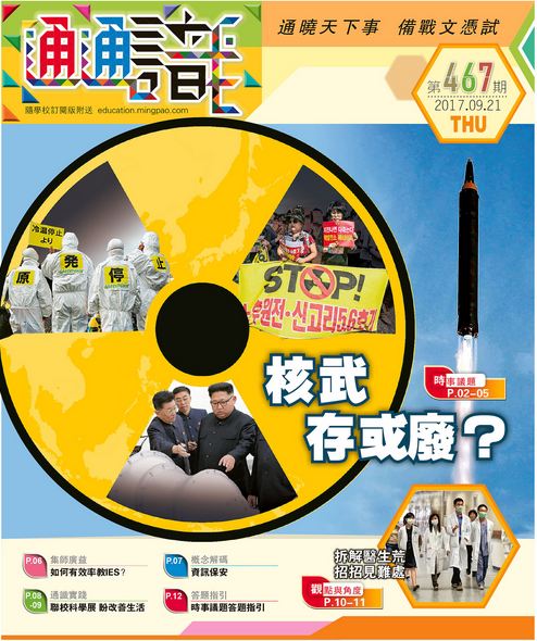 issue_467_cover