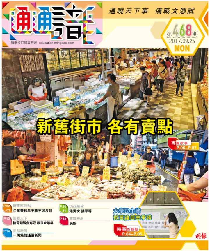 issue_468_cover