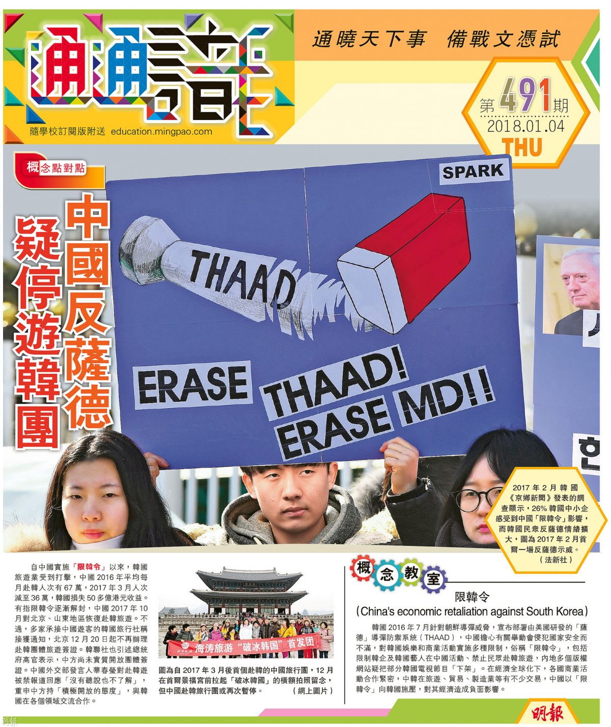 issue491_cover