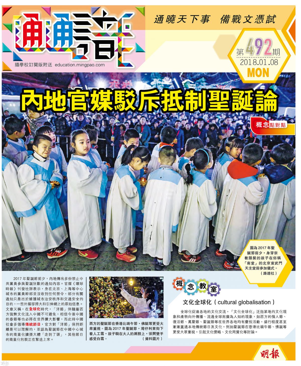 issue492_cover