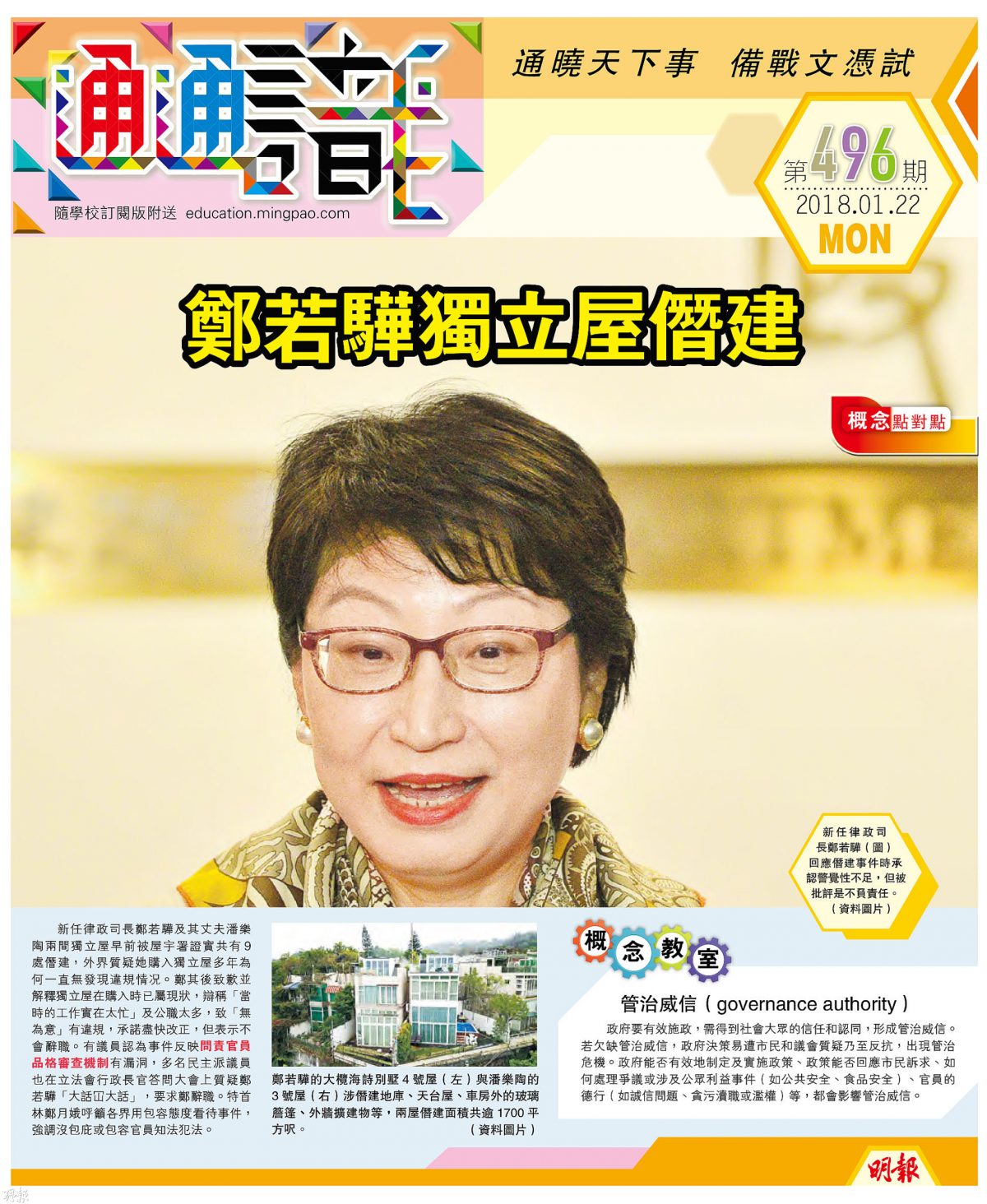 issue496_cover