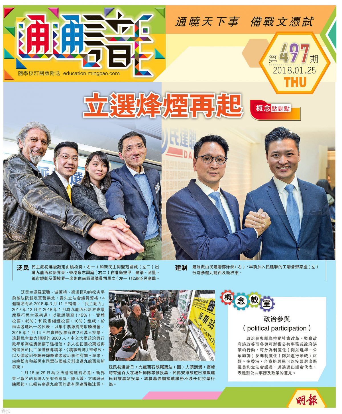 issue497_cover