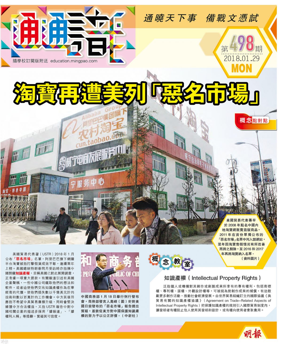 issue498_cover