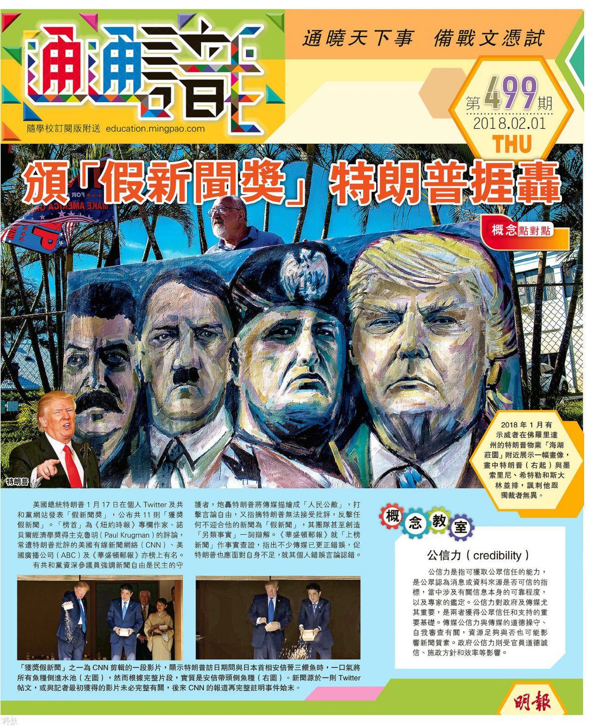 issue499_cover
