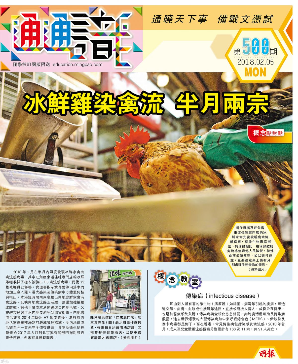 issue500_cover