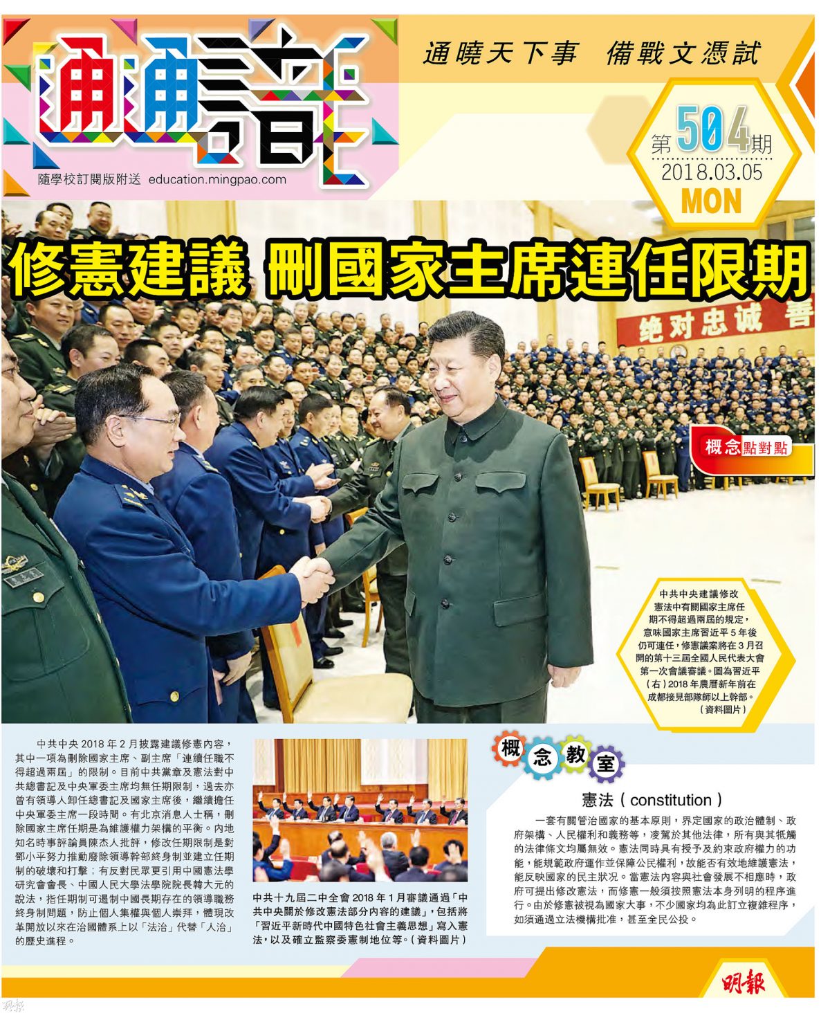 issue504_cover
