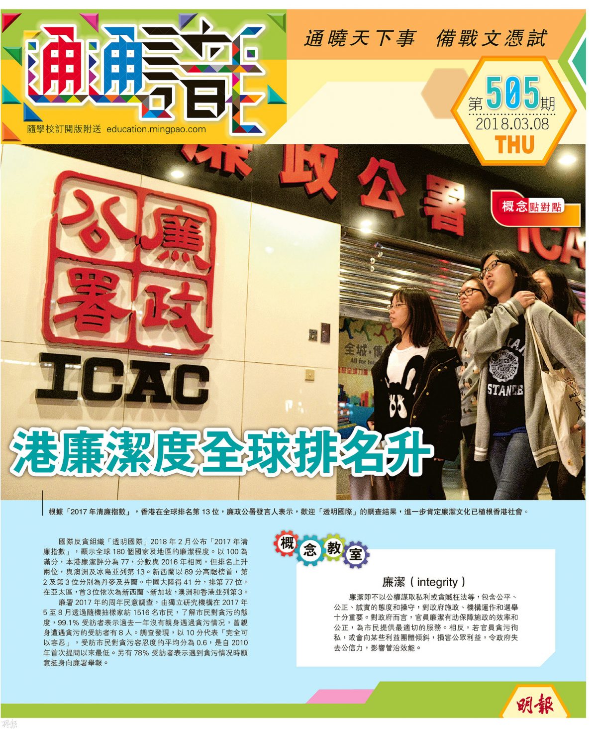 issue505_cover
