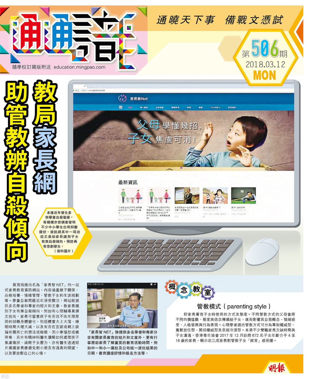 issue506_cover