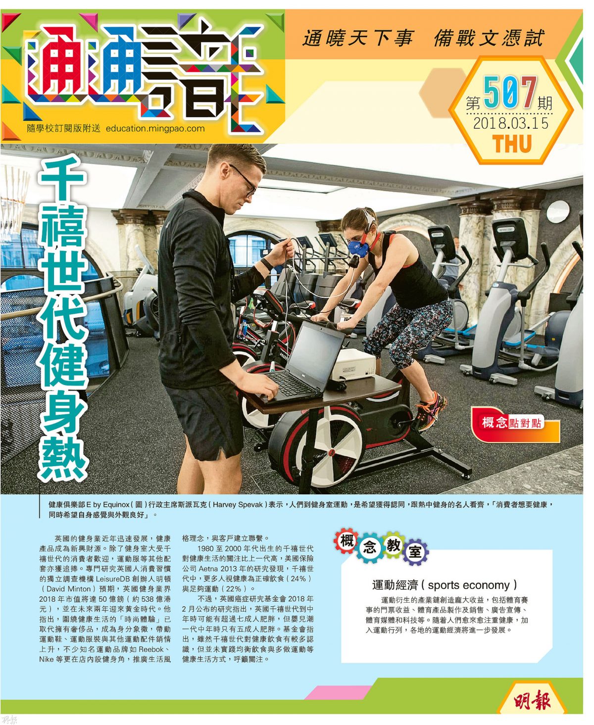 issue507_cover