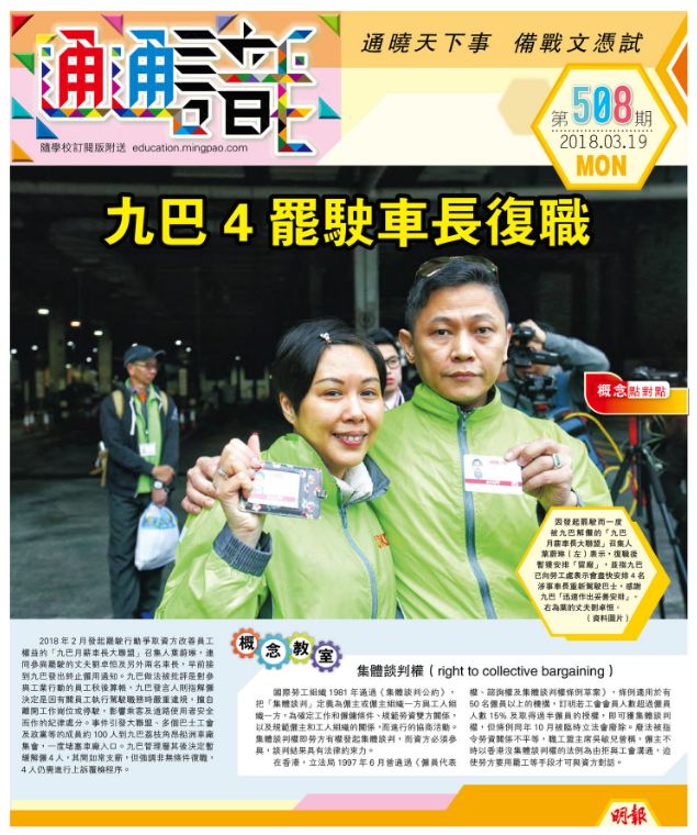 issue508_cover