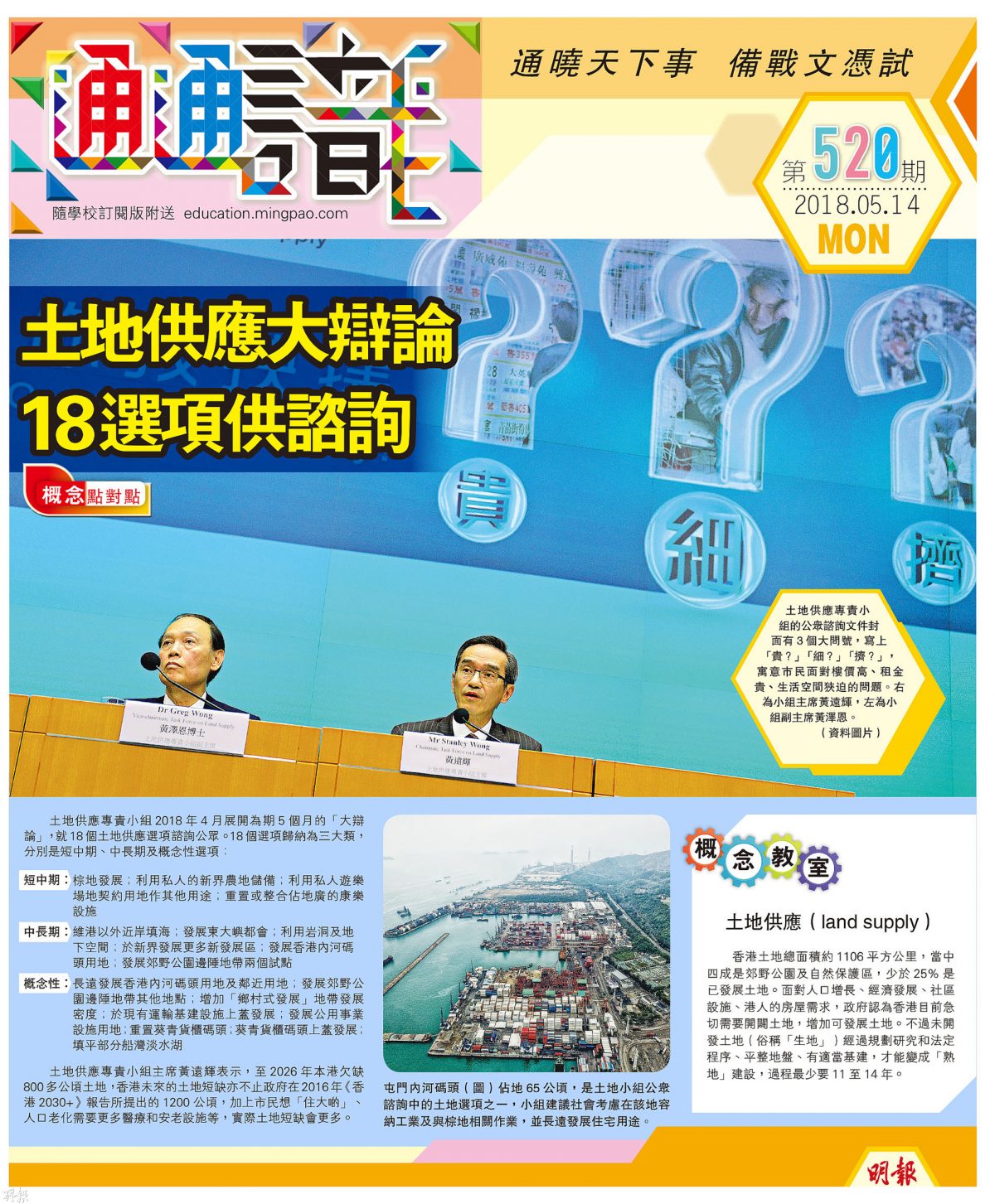 issue520_cover