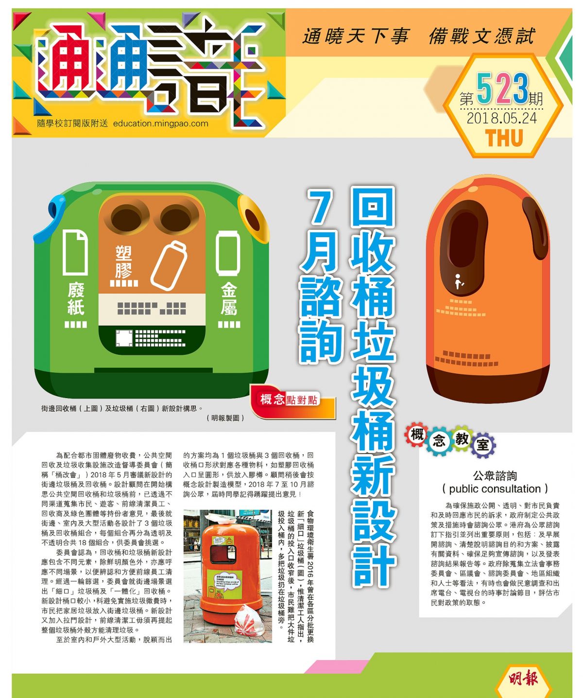 issue_523_cover