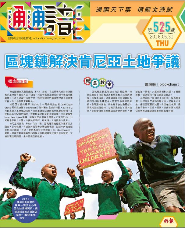issue_525_cover