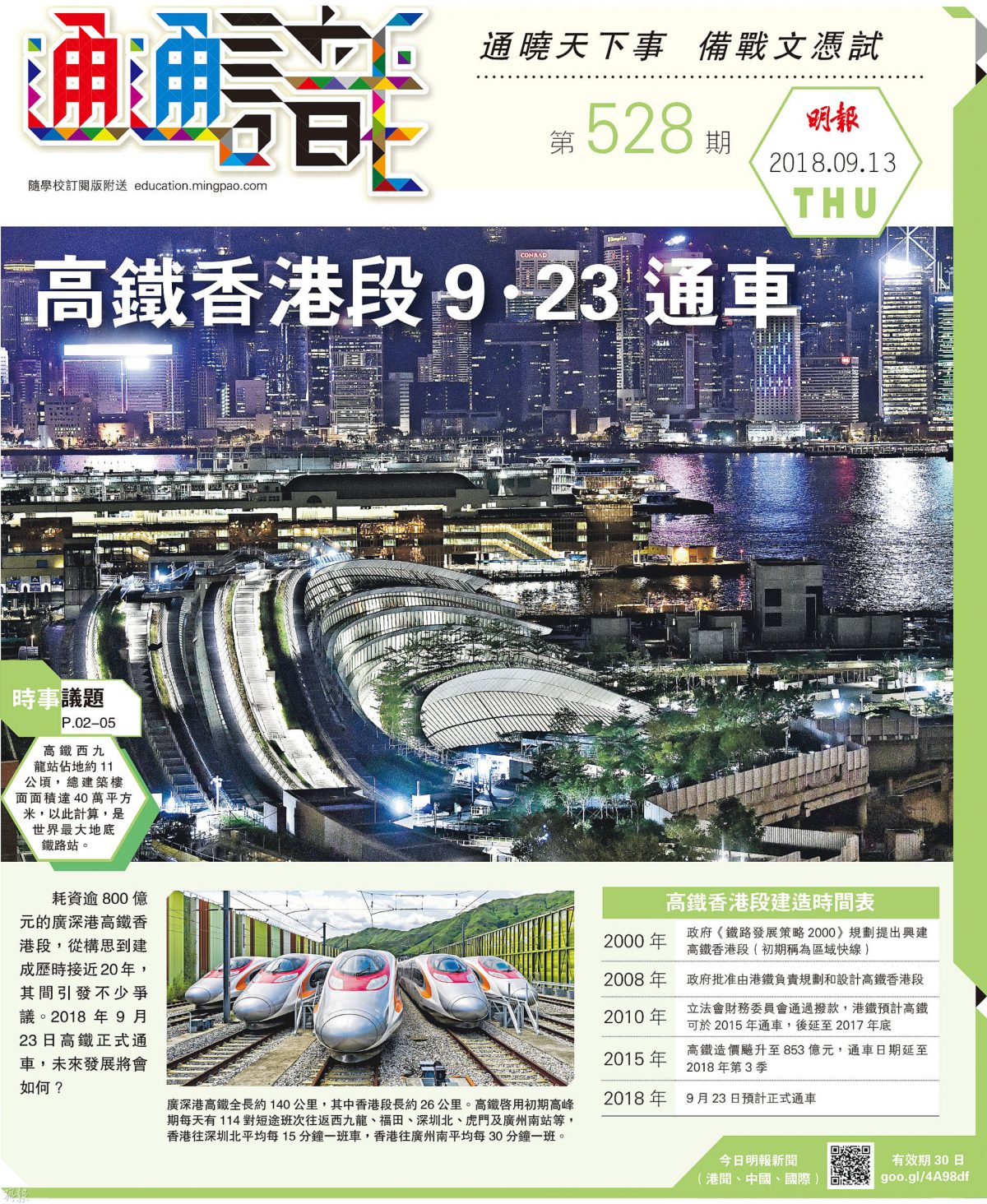 issue528_cover