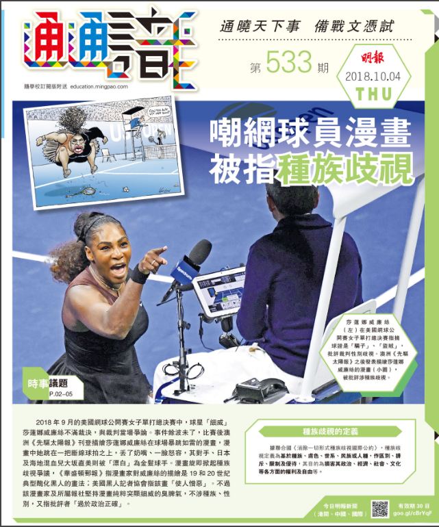 issue_533_cover
