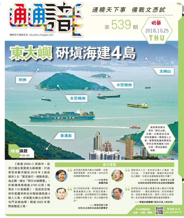 issue_539_cover
