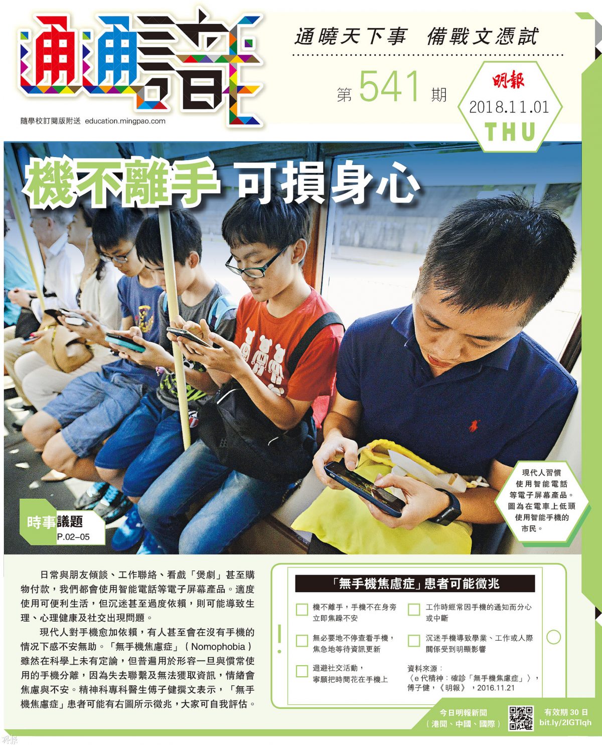 issue_541_cover