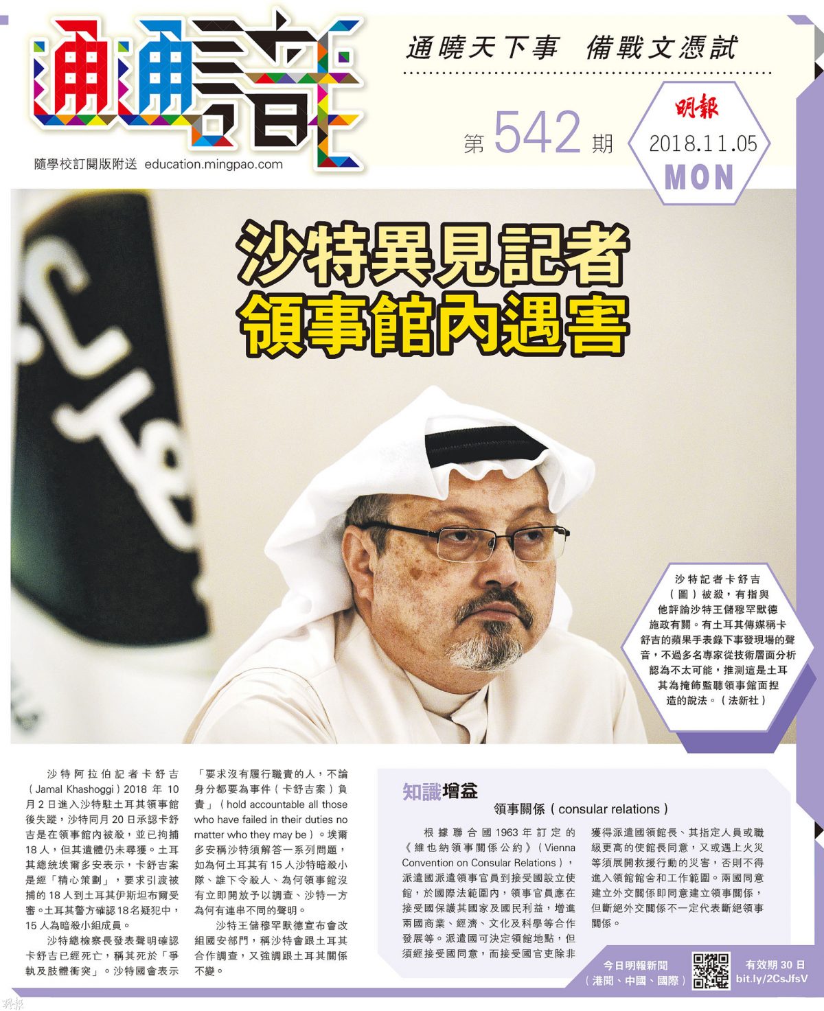 issue_542_cover