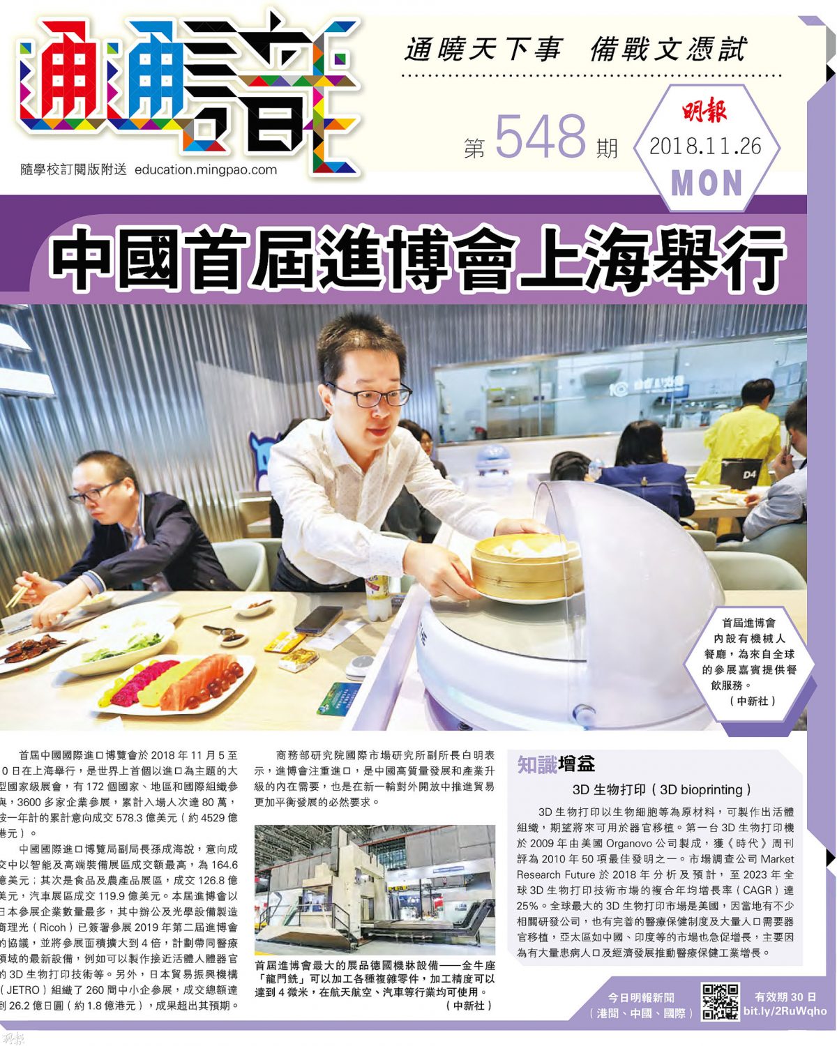 issue548_cover