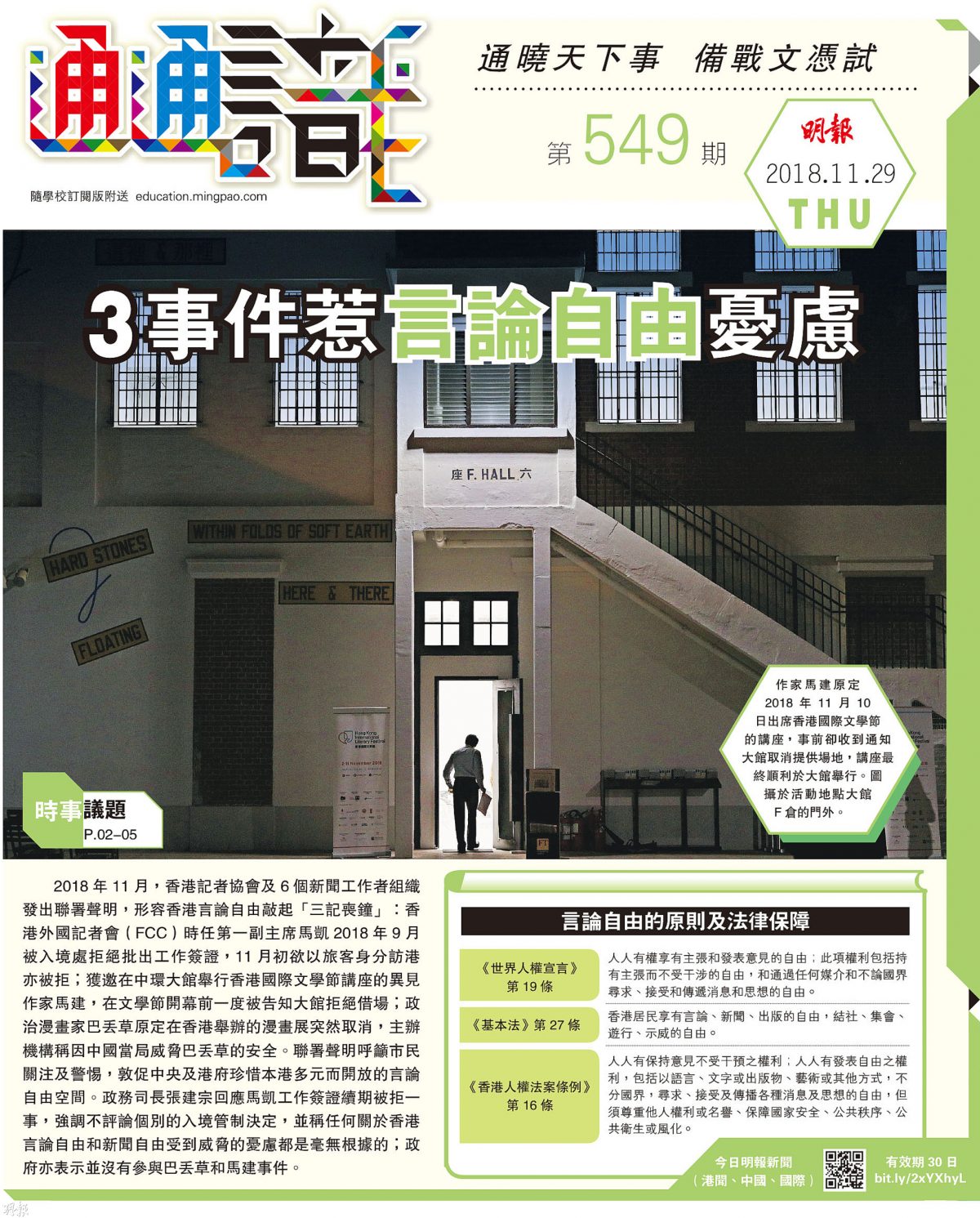issue549_cover