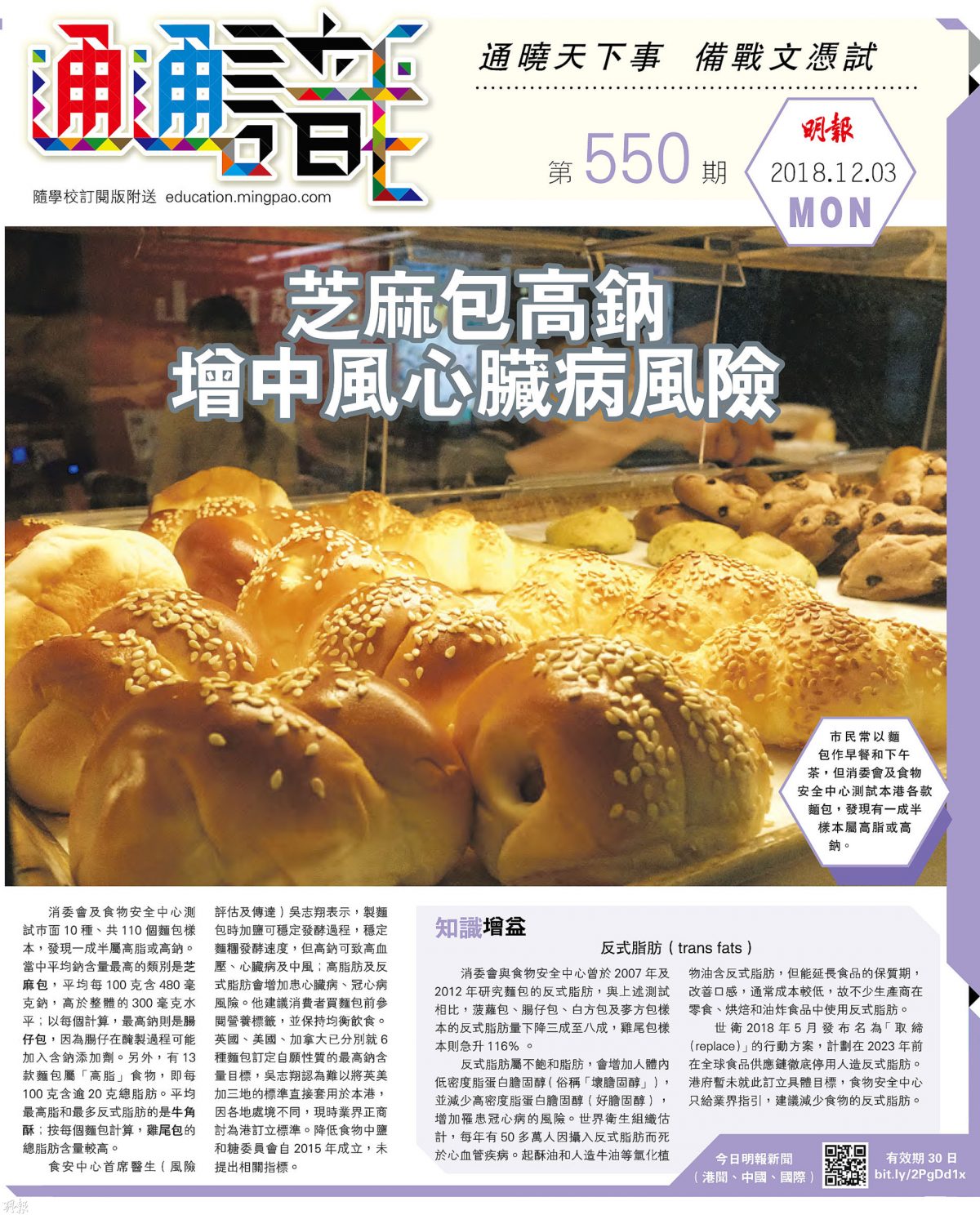 issue550_cover