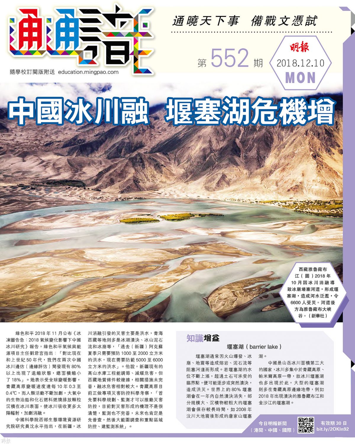 issue552_cover