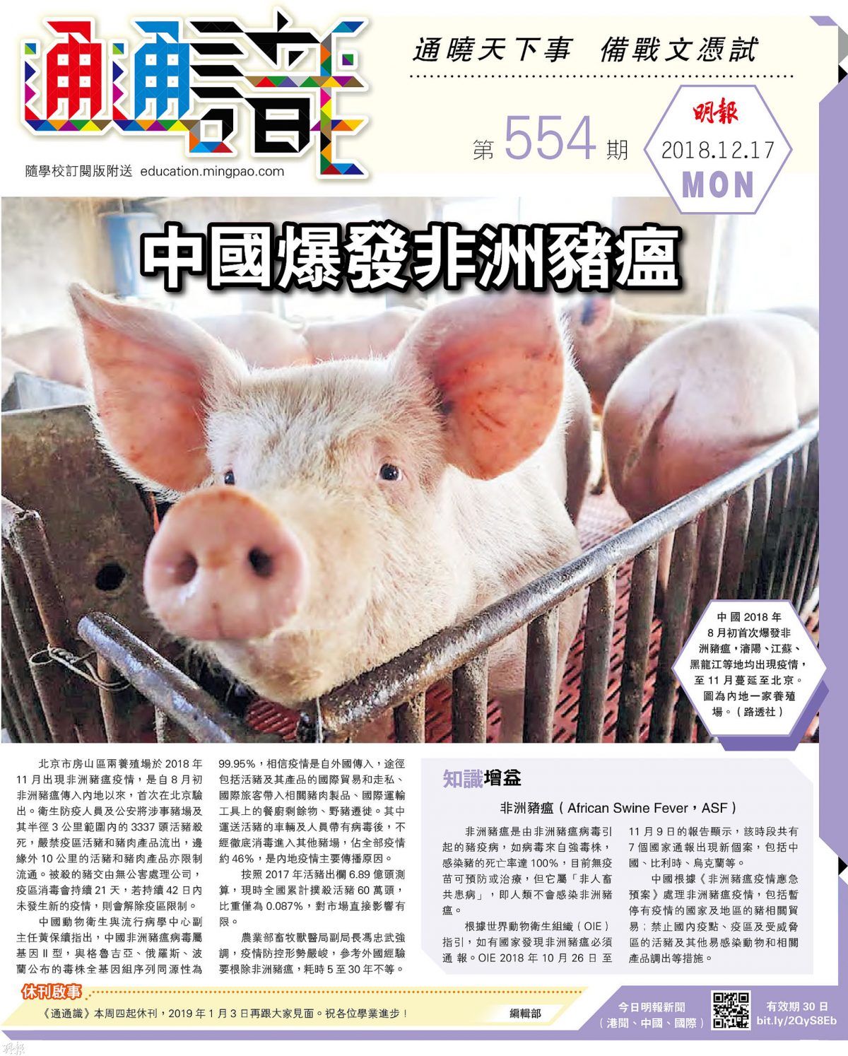 issue554_cover