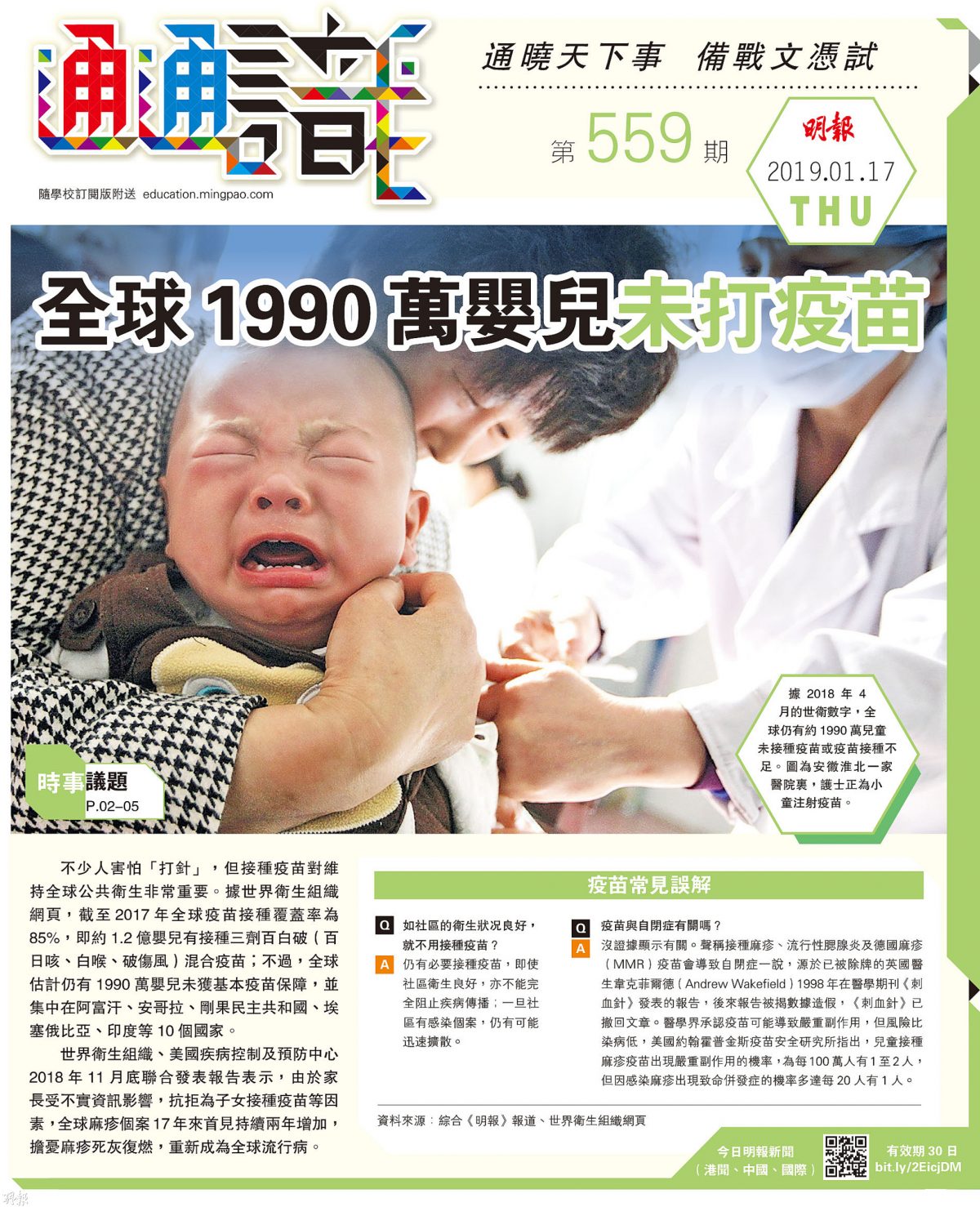 issue559_cover