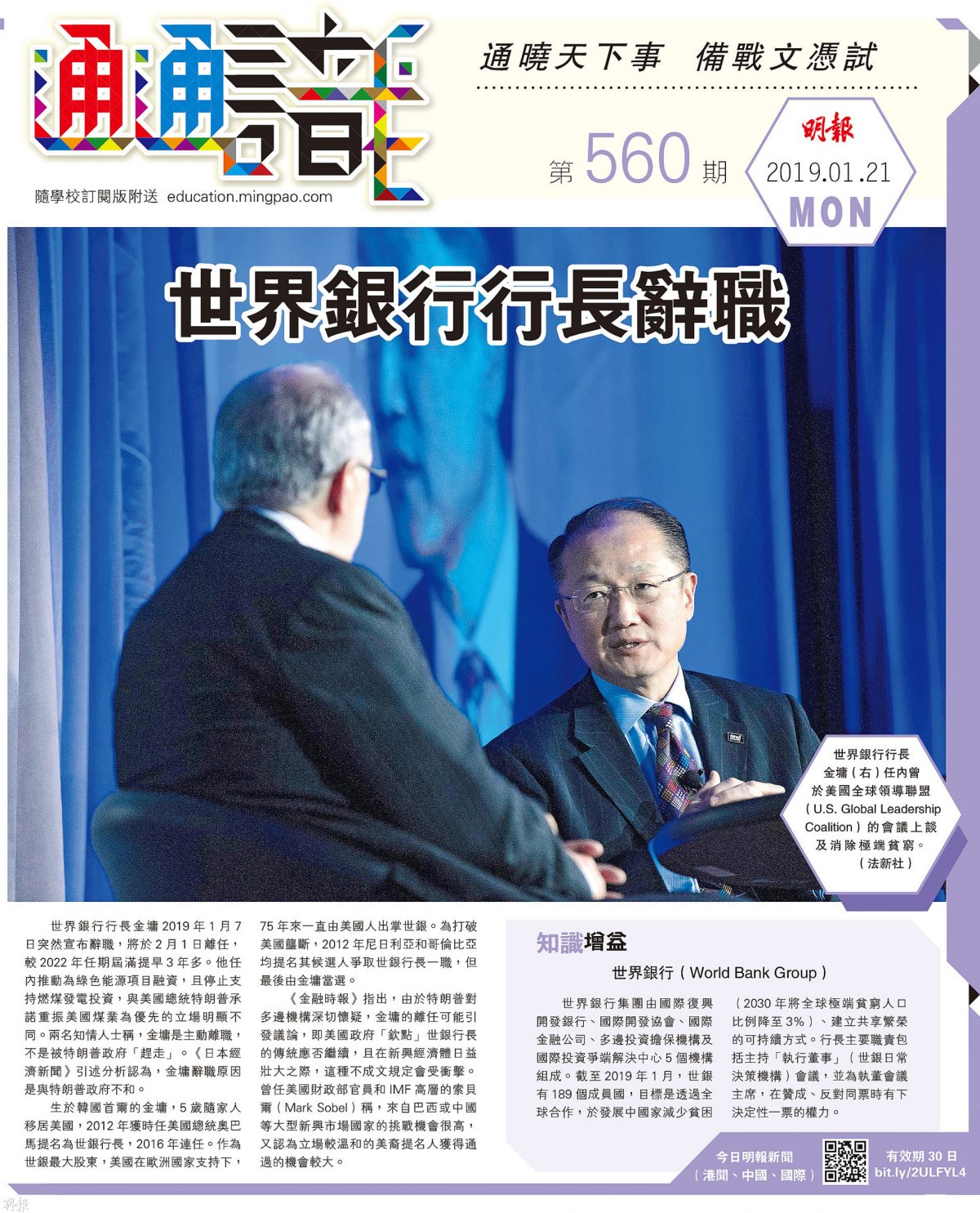 issue560_cover