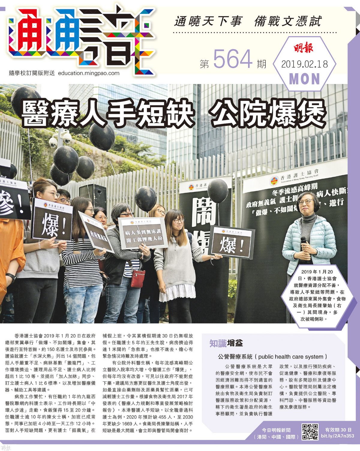 issue_564_cover