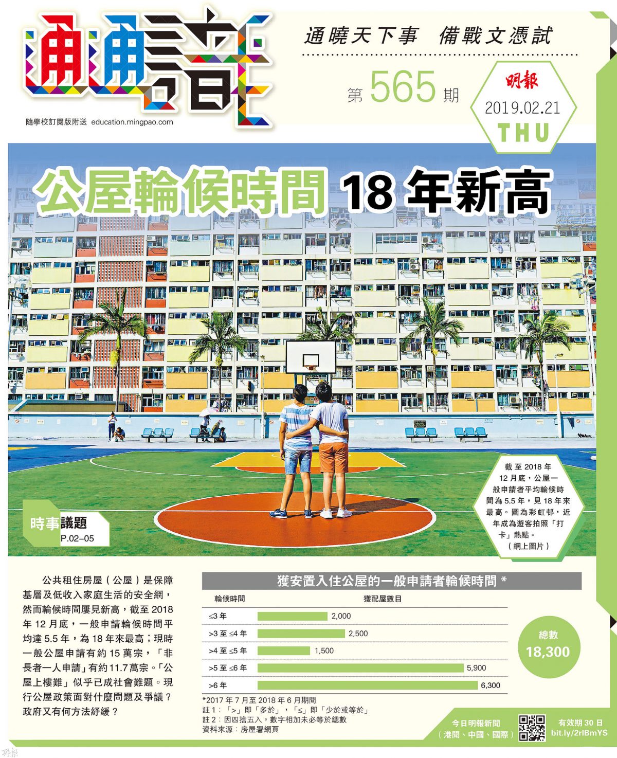 issue_565_cover