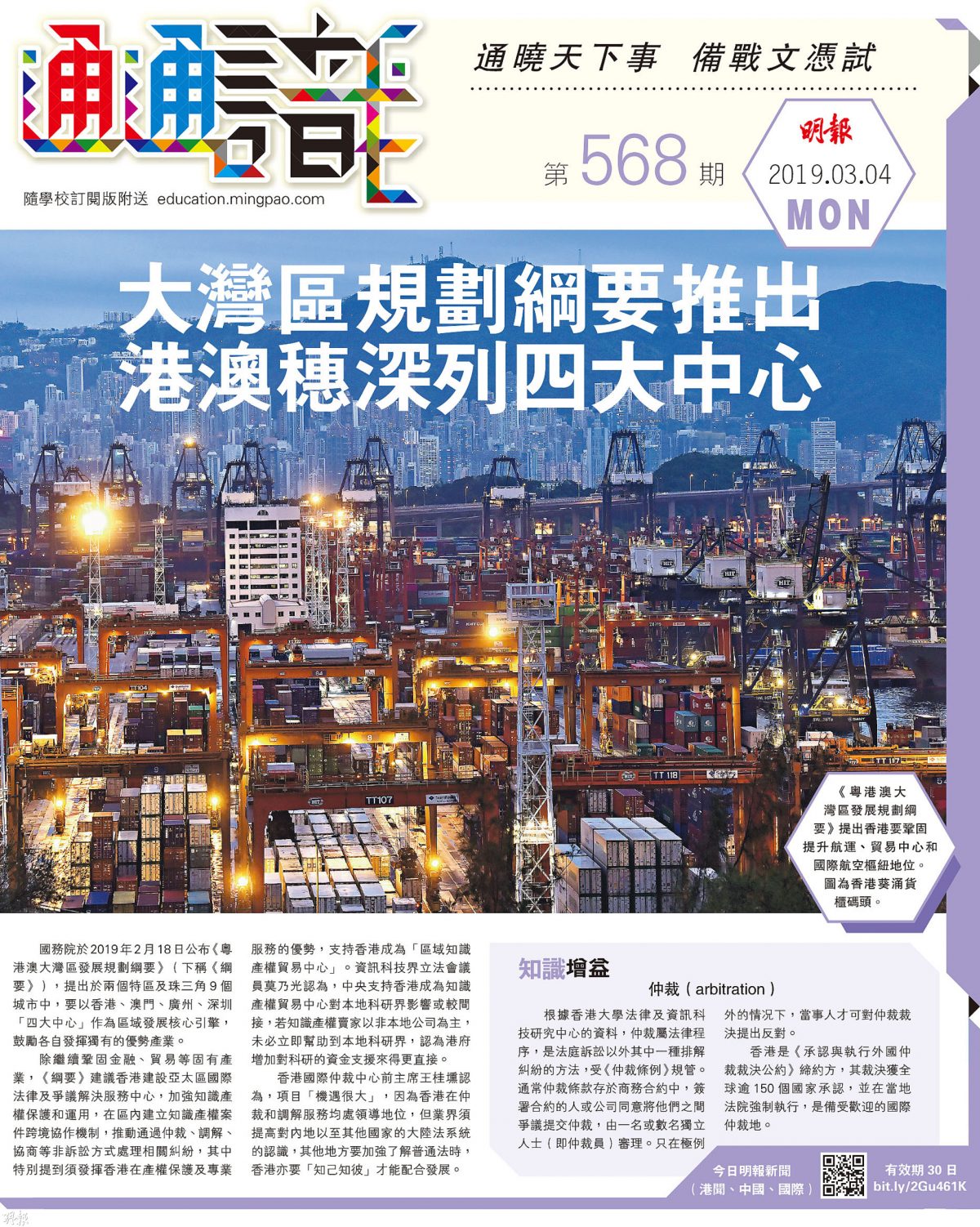 issue_568_cover