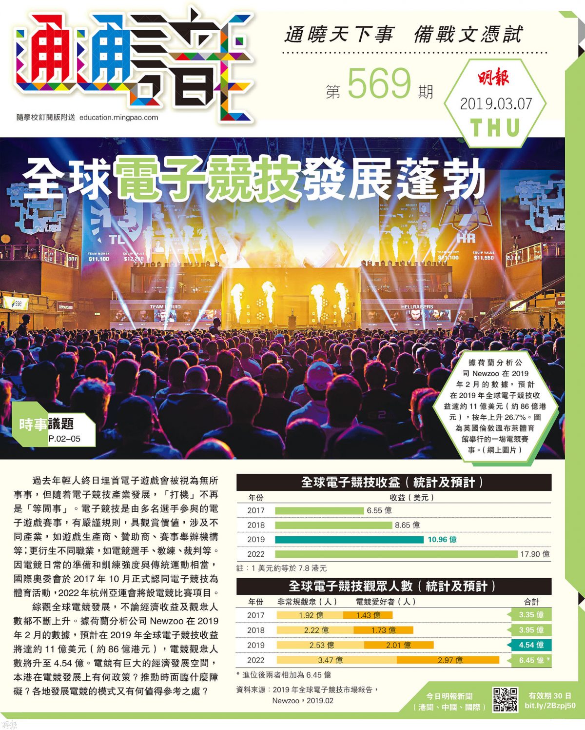 issue_569_cover