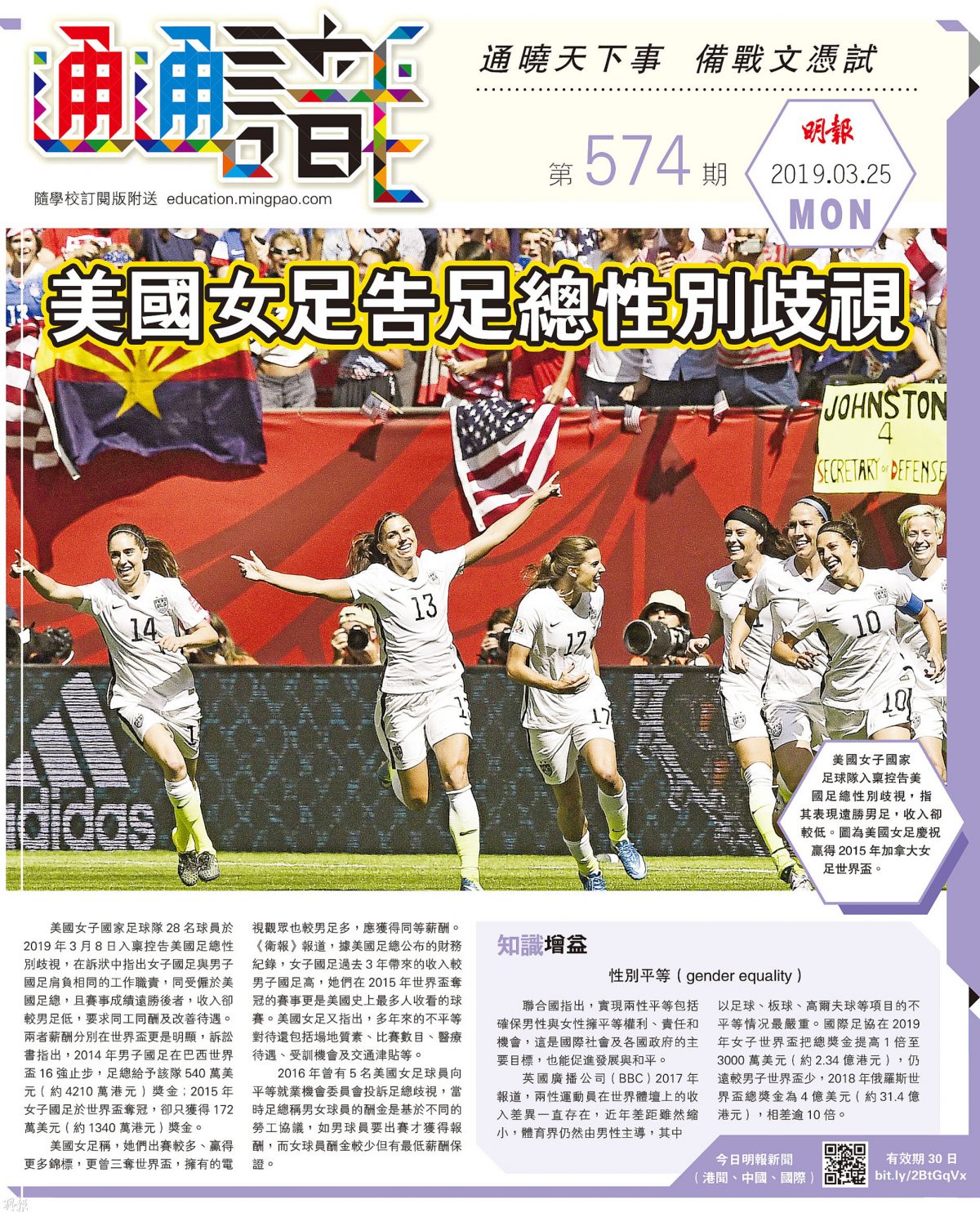issue_574_cover