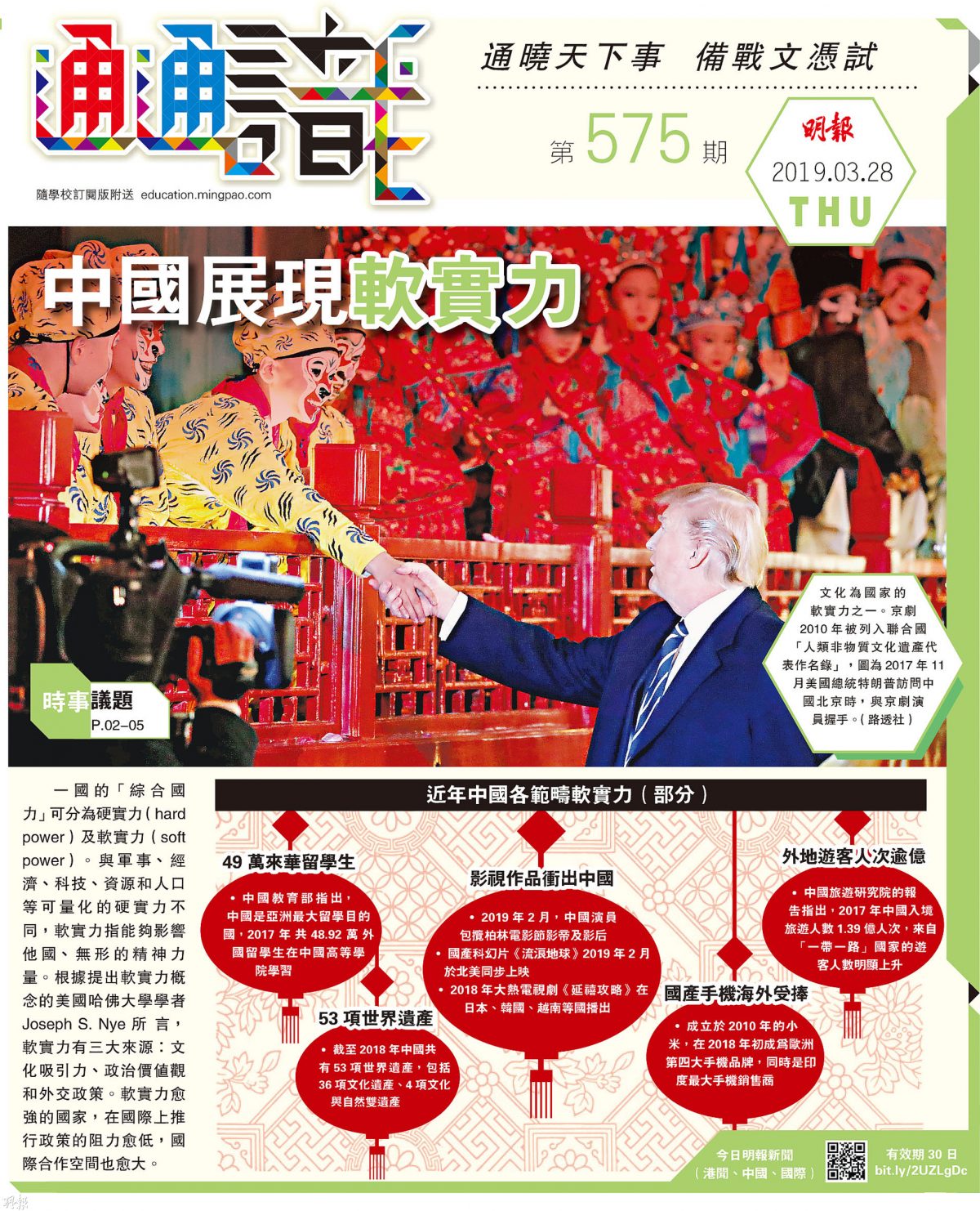 issue_575_cover