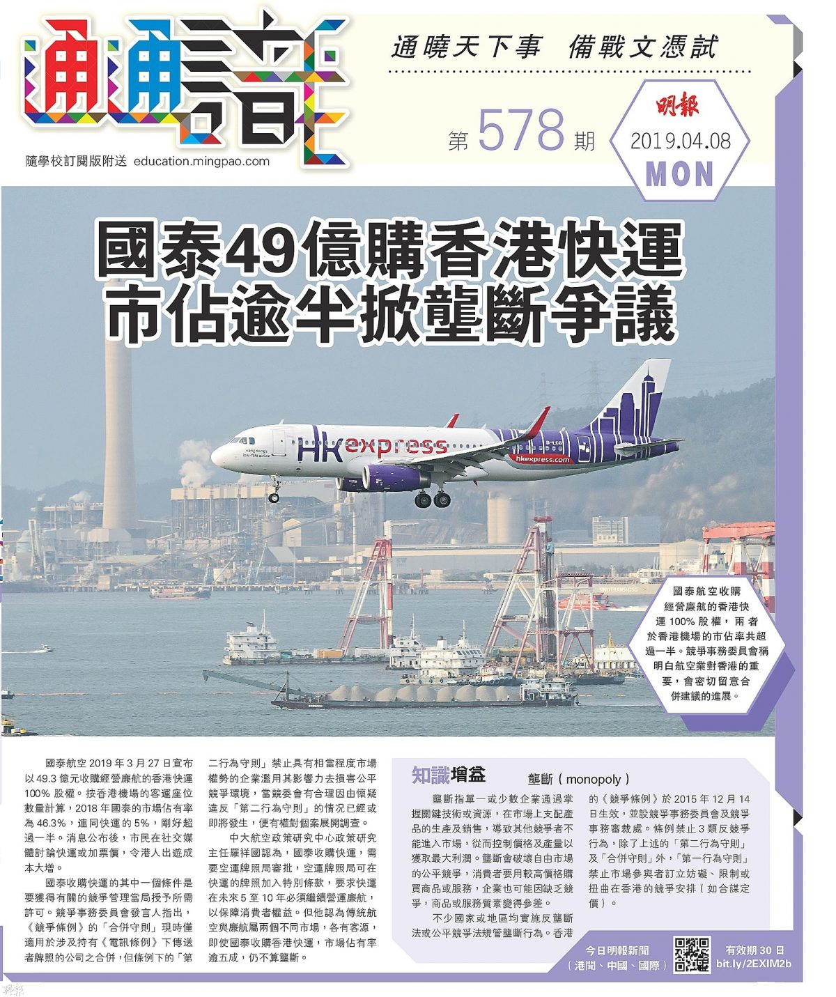 issue_578_cover