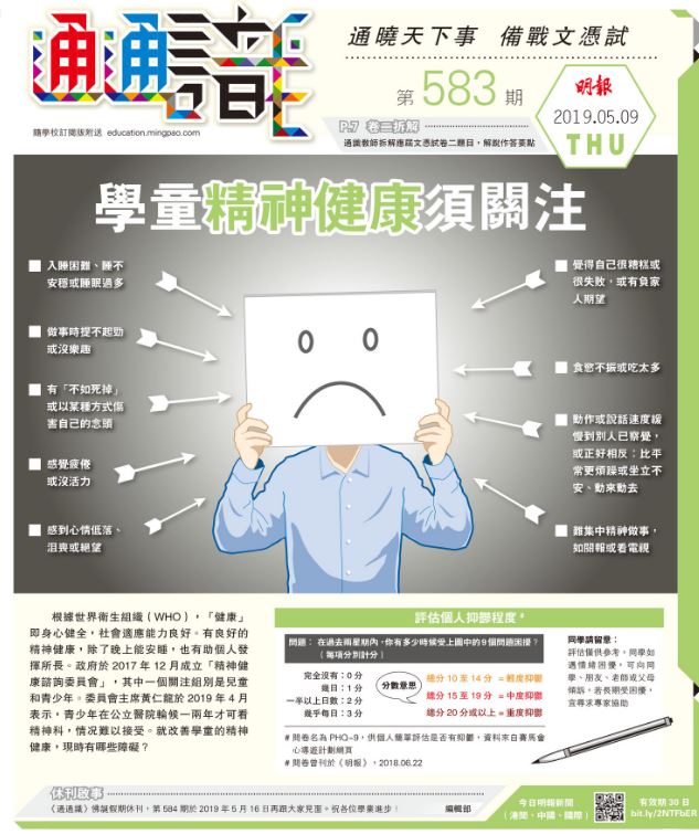 issue_583_cover