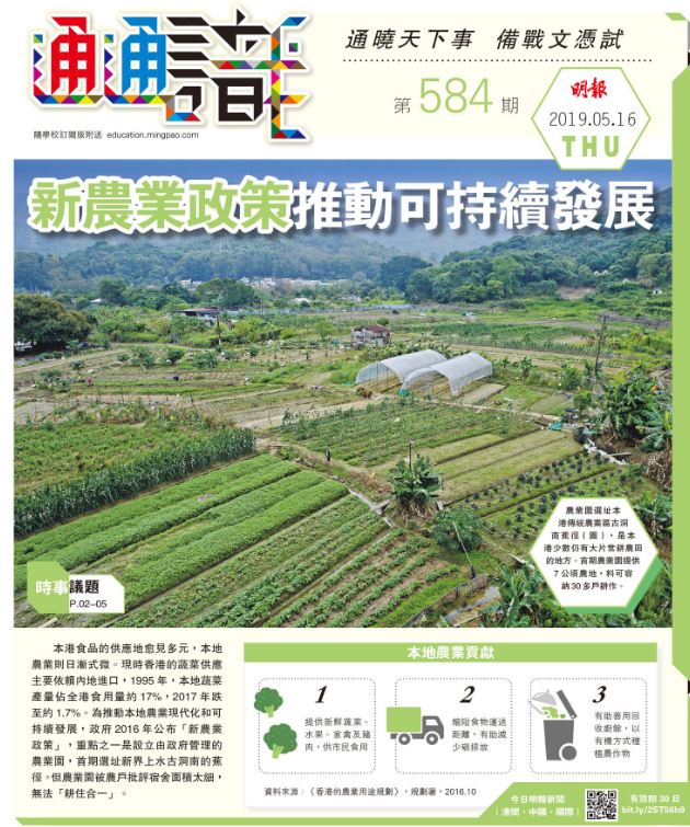 issue_584_cover