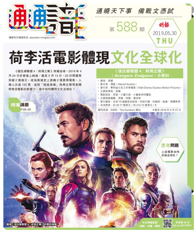 issue_588_cover