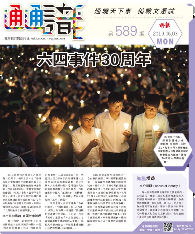 issue_589_cover