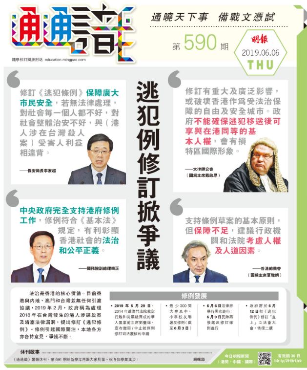 issue_590_cover