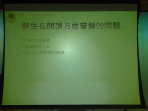 分析學生在閱讀方面普遍的問題