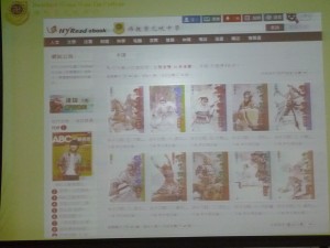 分享學校圖書館的電子書庫
